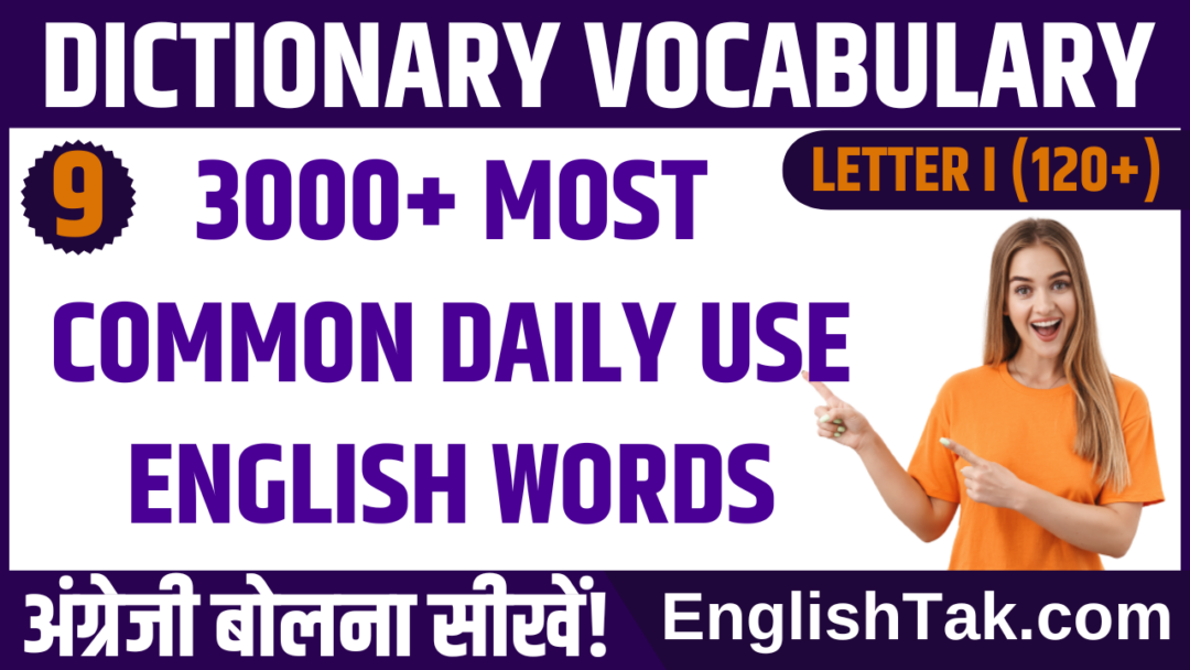 3000 English Words With Hindi Meaning (Part-9)