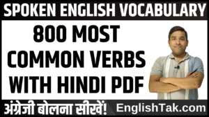 800 Most Common Verbs with Hindi Pdf