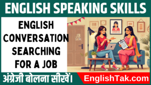 English Conversation Searching for a Job