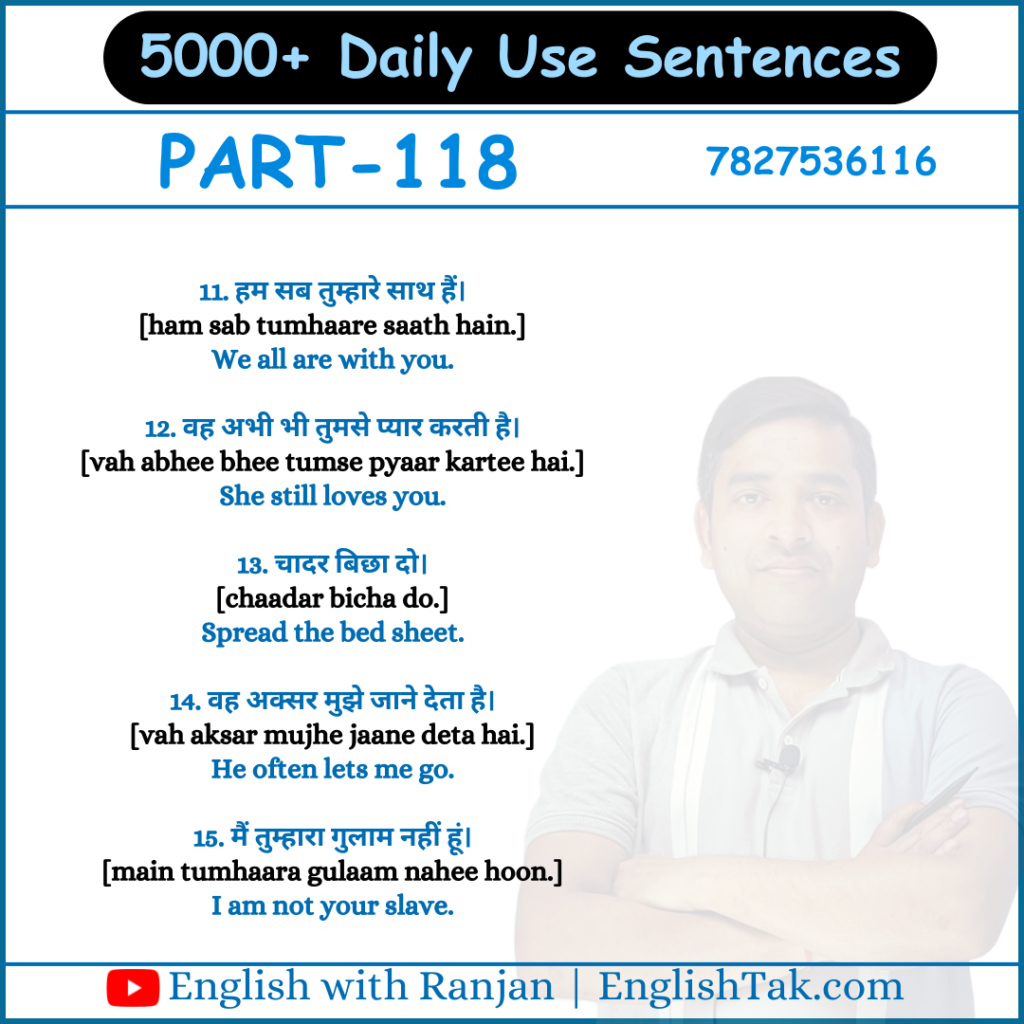 5000+ Daily Use English Sentences Pdf Part – 18