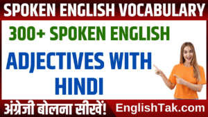 300 Most Important Adjectives with Hindi