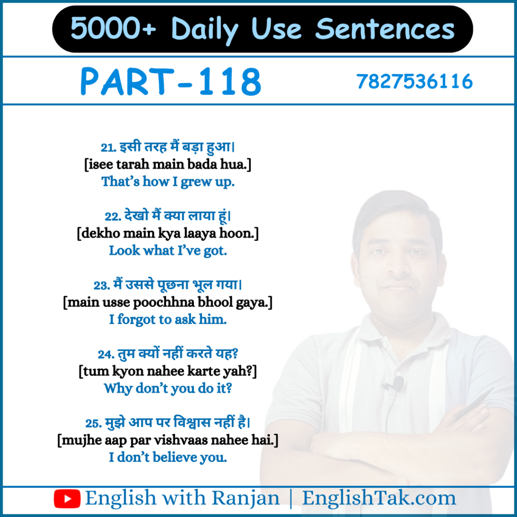 5000+ Daily Use English Sentences Pdf Part – 18