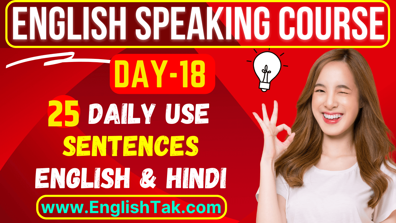 5000+ Daily Use English Sentences Pdf Part – 18