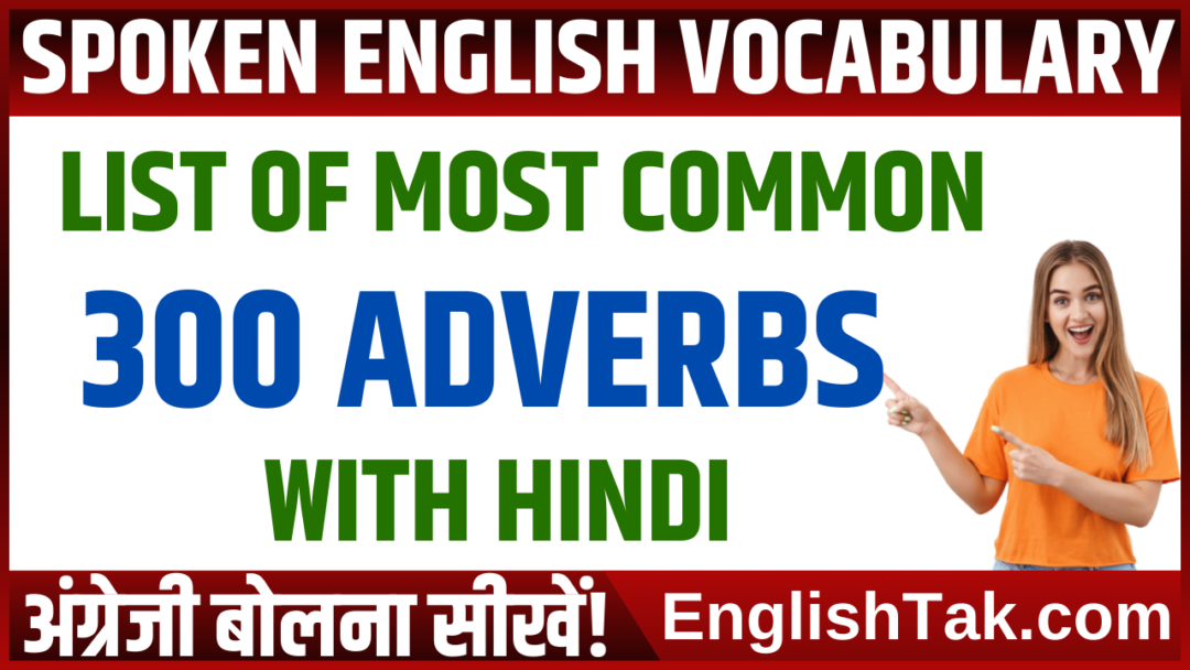 List of 300 Adverbs with Hindi Meaning