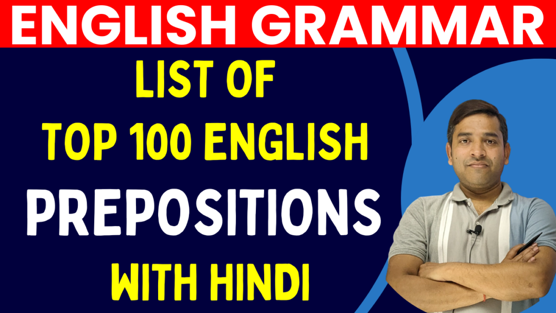 List of English Prepositions with Hindi Pdf