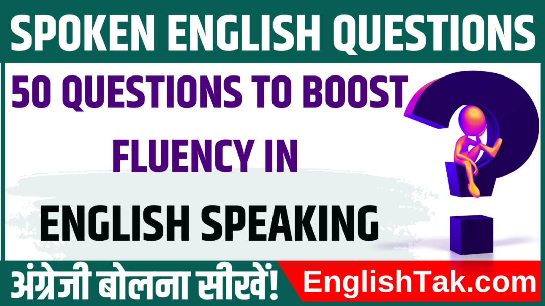 50 Questions to Boost Fluency - EnglishTak.com