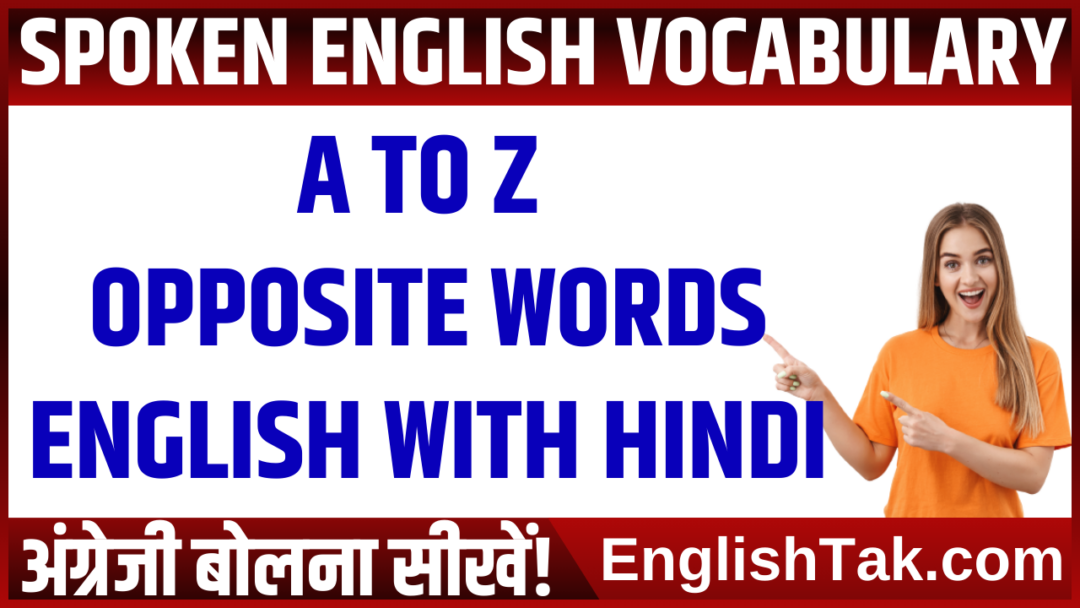 Opposite words in English with Hindi A to Z 500 Words - EnglishTak.com