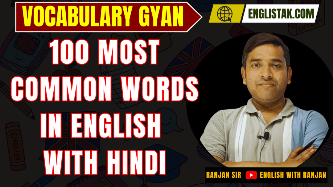 100 Most Common Words in English - EnglishTak.com