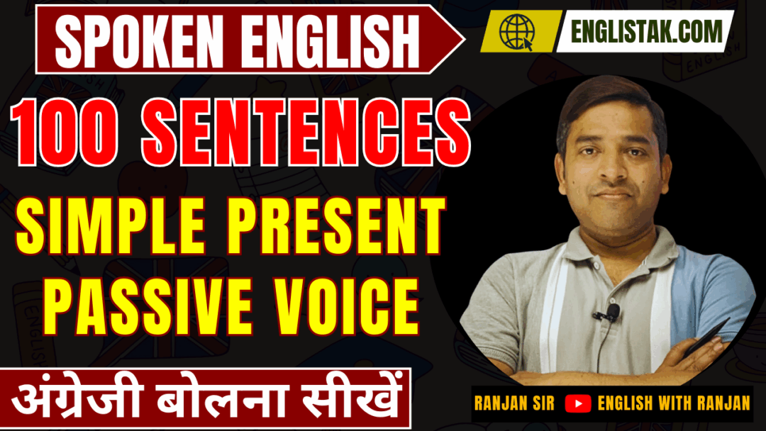 Simple Present Passive Voice 100 Examples - EnglishTak.com