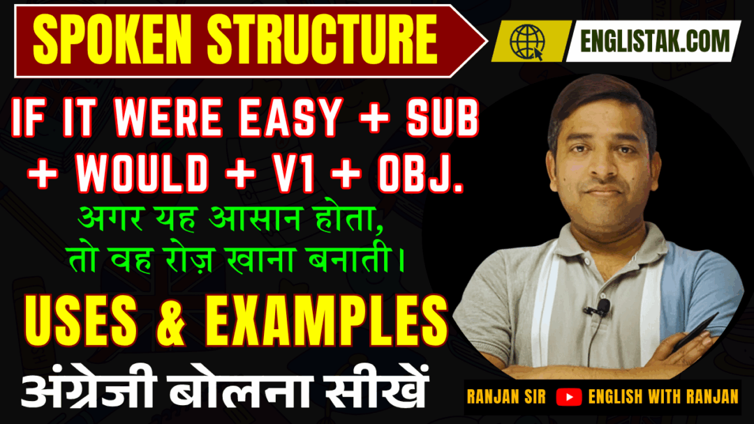 If it were easy everyone would do it Spoken English Structure - Spoken English Structure - EnglishTak.com