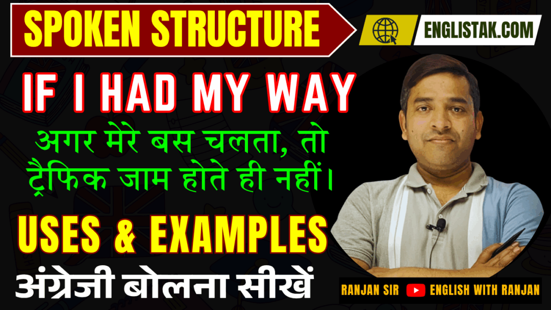 if I had My Way Meaning and Examples - Spoken English Structure - EnglishTak.com